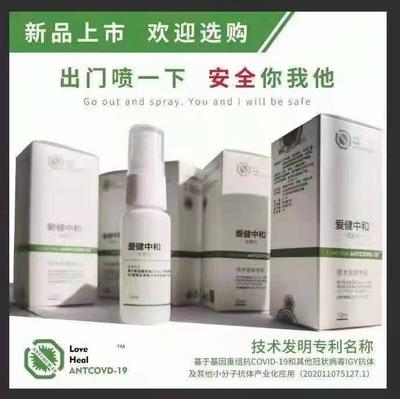 Love Heal ANTCOVD-19